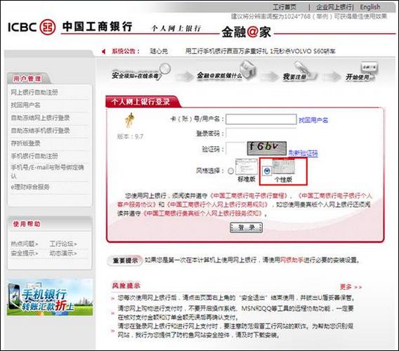 工商企业网银(企业版)
