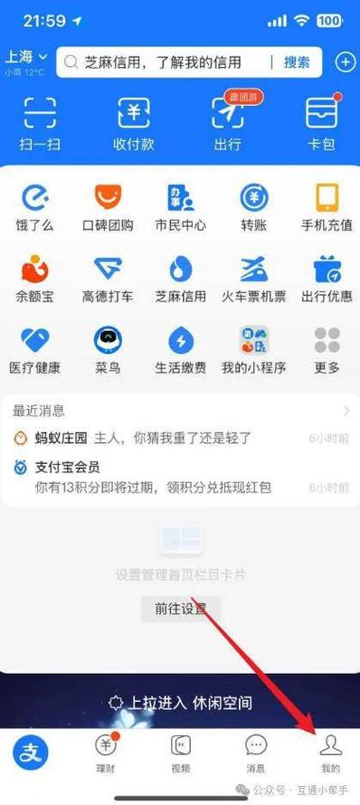 支付宝怎么拒绝转账收款