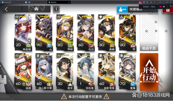 明日方舟自动刷关卡