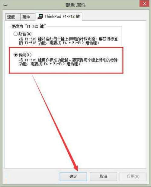 fn键被锁定怎么解除