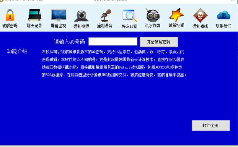 一键破解器图标