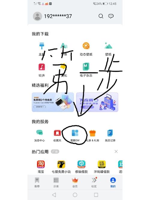 华为手机APP改名字的步骤图标