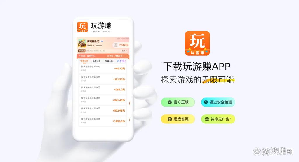 打游戏赚钱平台