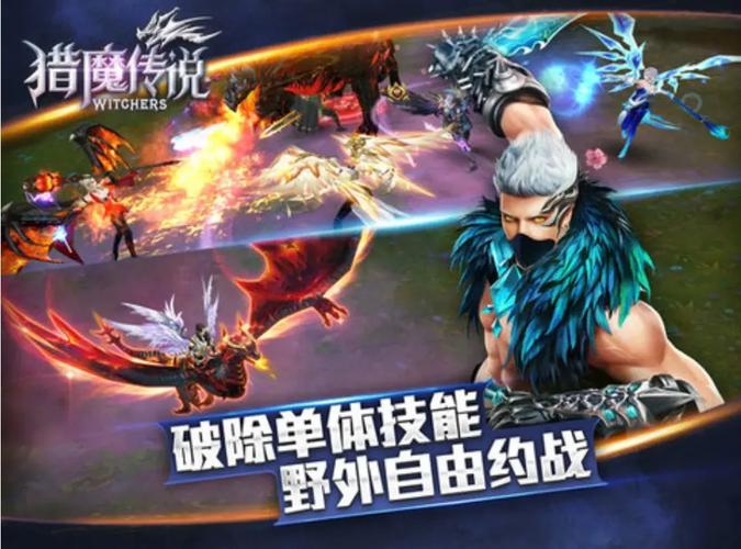 猎魔传奇兑换码