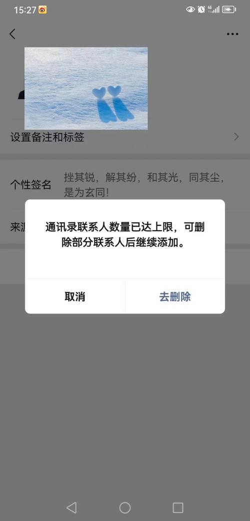 个人微信好友数量上限图标