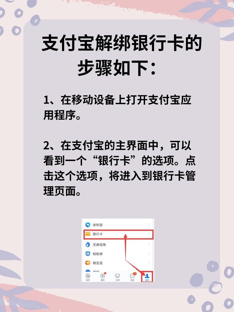 支付宝只能绑定本人银行卡吗