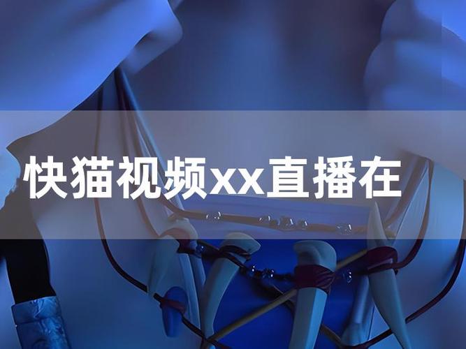 直播在线