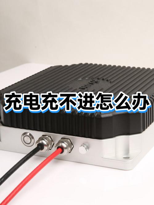 充电的时候得往下压才充的进去图标