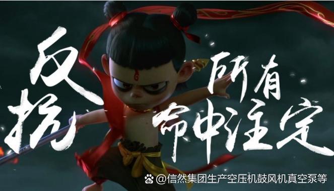 哪吒之魔降世1080p迅雷下载