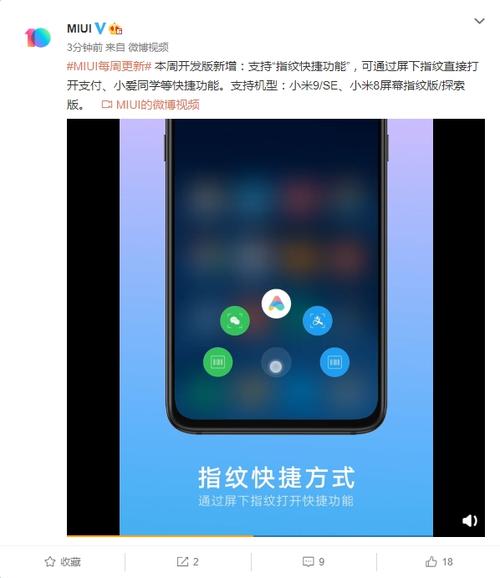 小米手机如何设置指纹支付