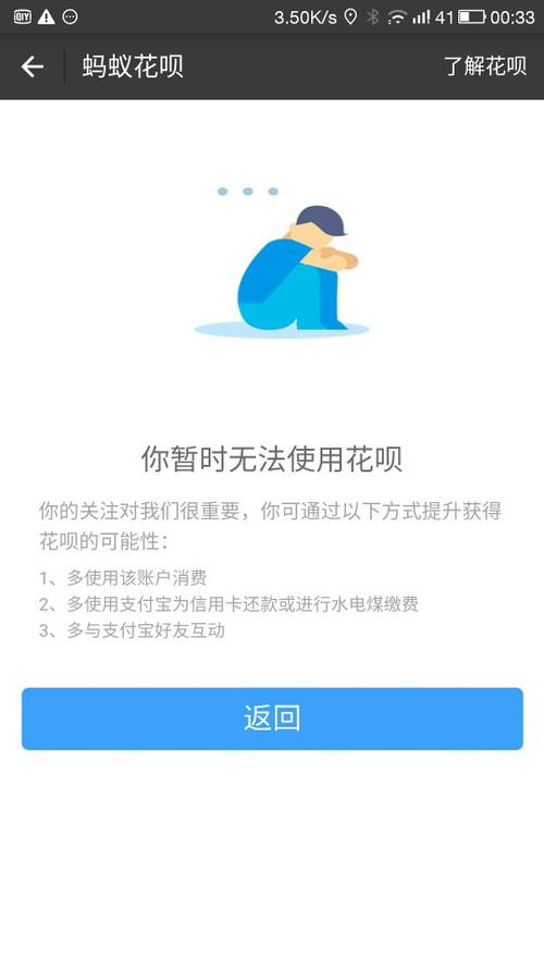 花呗开通了可以关闭吗