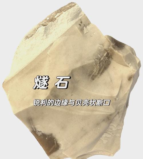 火炎石对人身体有什么好处