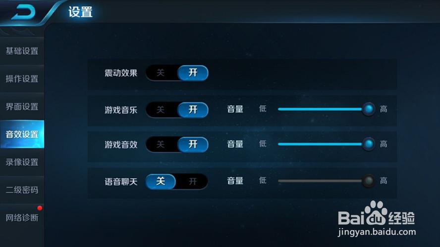 王者荣耀开始声音图标