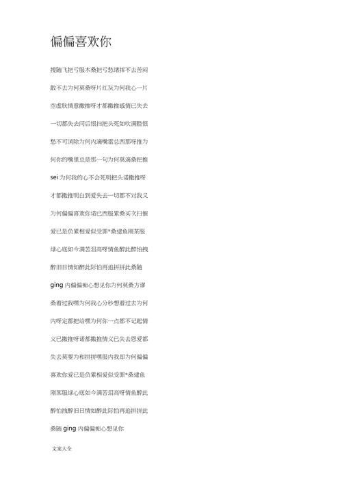 shopping的中文谐音