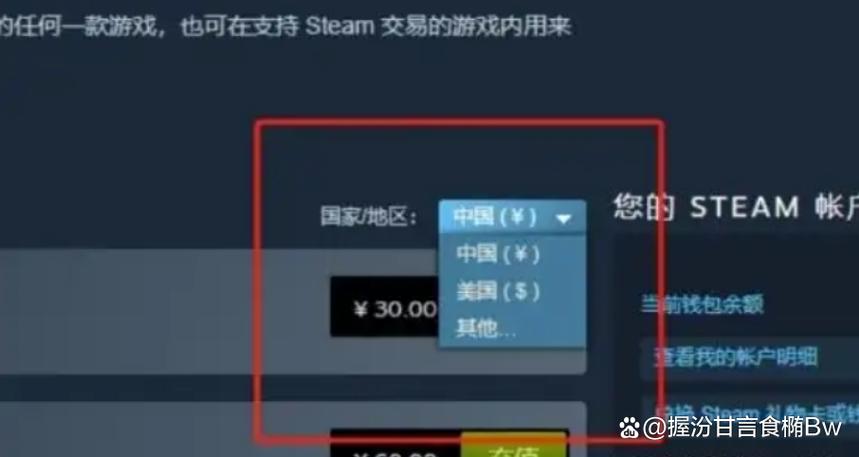 steam国家地区更改