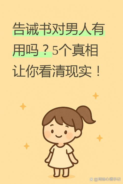 一封私信可靠吗图标