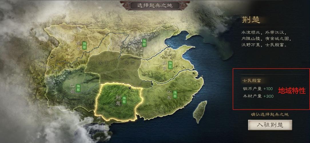 三国志战略版 出生地图标