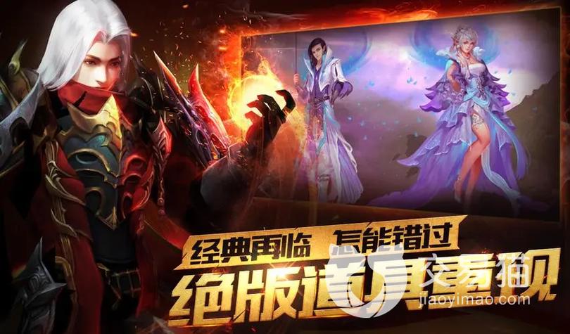 魔域账号交易平台