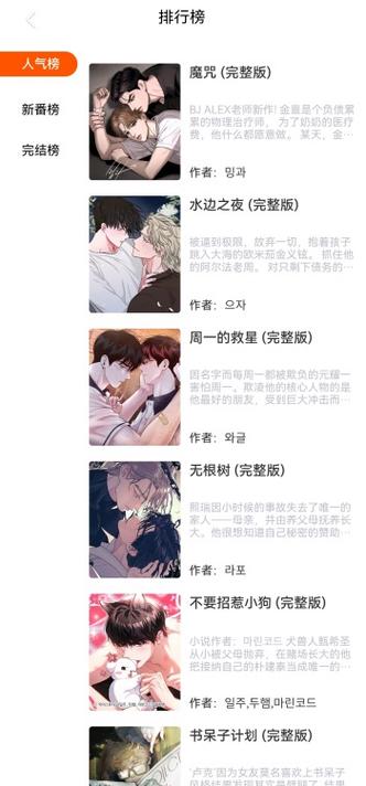 漫蛙2漫画官方正版