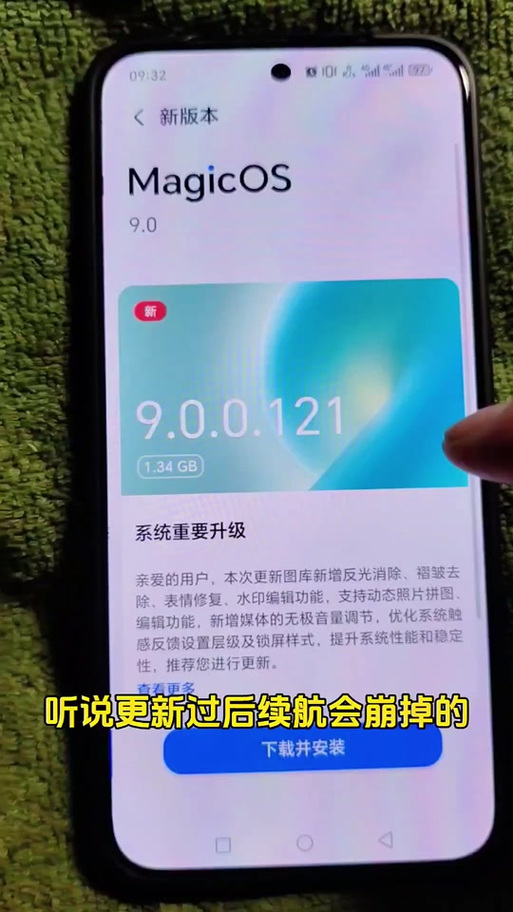 magic系统关闭广告