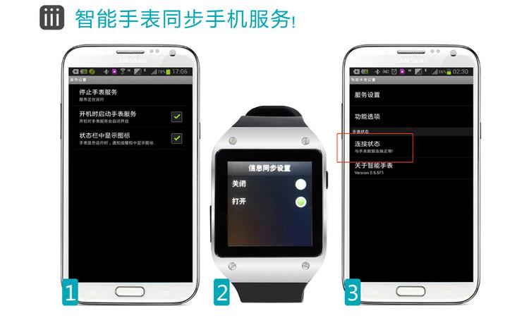 如何连接三星手表