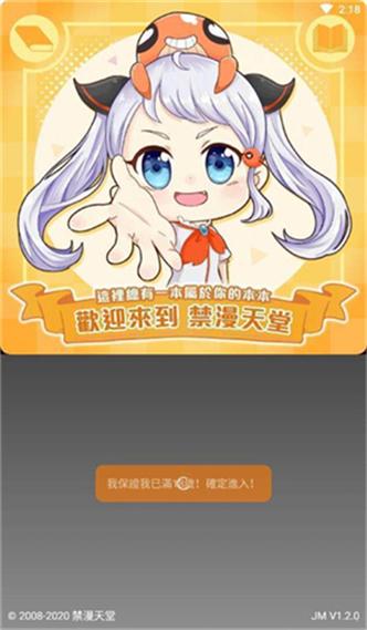 jm2官网入口
