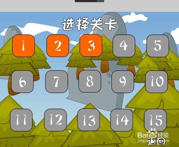 很多小关卡的图标