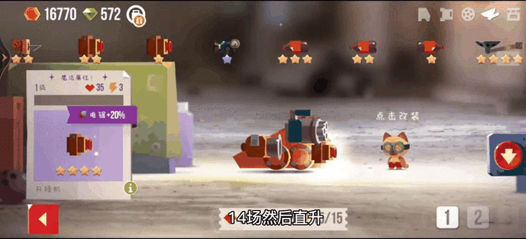 喵星大作战终极部件图鉴