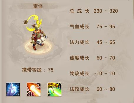 问道手游山猫进化雷怪