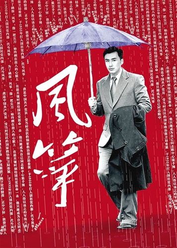 电视剧风筝全集免费观看视频