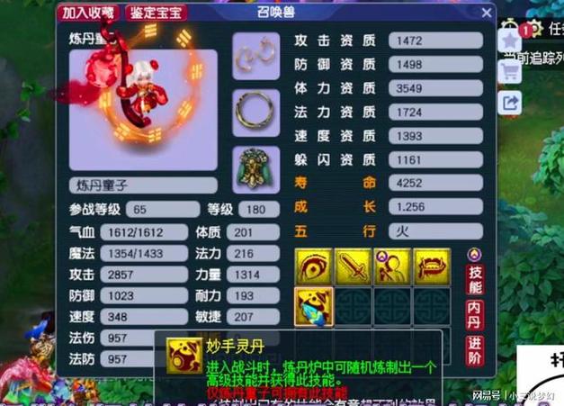 梦幻西游炼丹炉挡住怎么弄