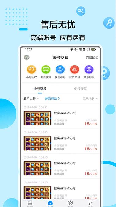 八门神器源地址