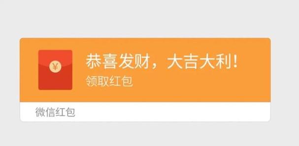 抢红包微信