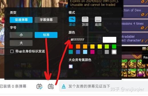 b站弹幕设置