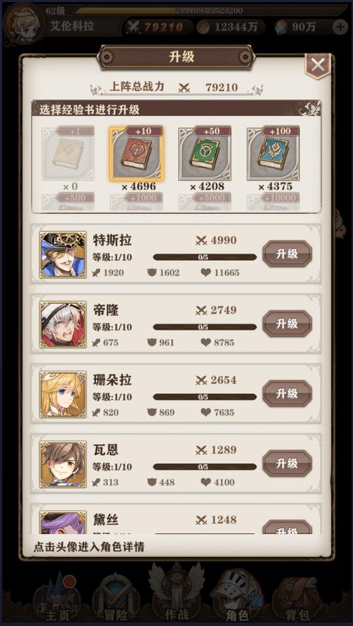 苍之纪元日服wiki