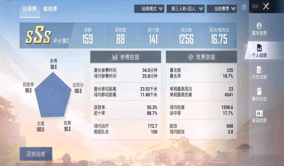 和平精英隐藏kd方法图标