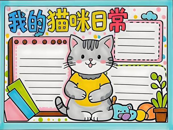 观察猫猫日记