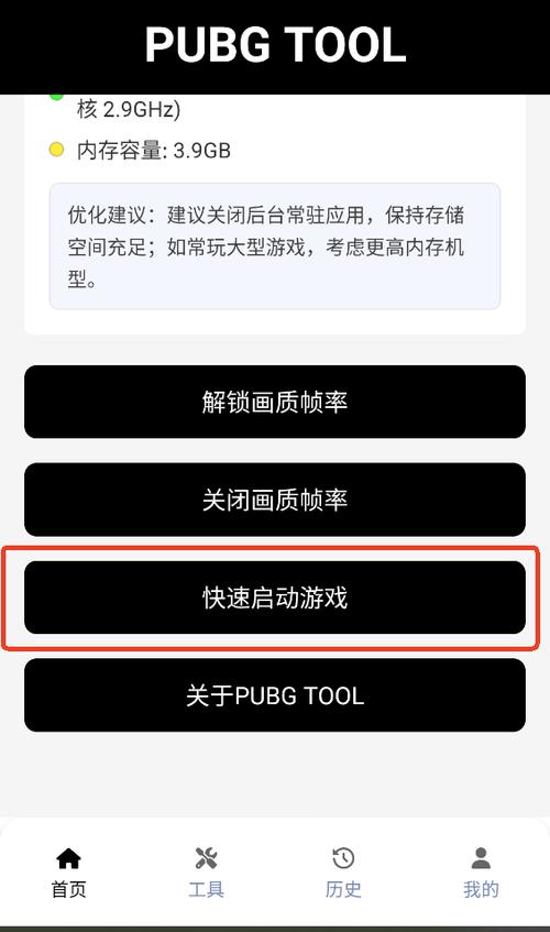 画质助手120帧和平精英