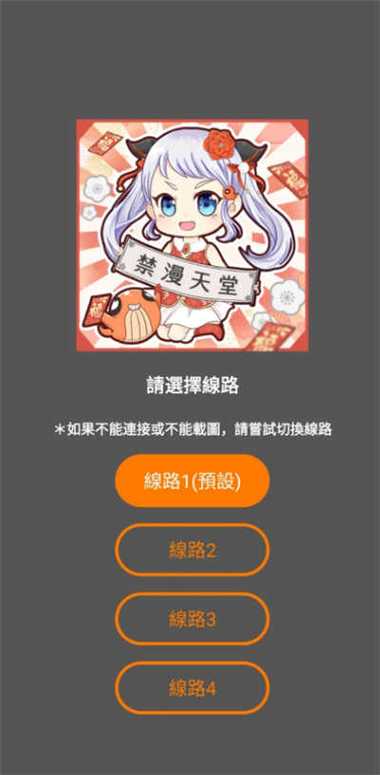 jomicomic2安装包