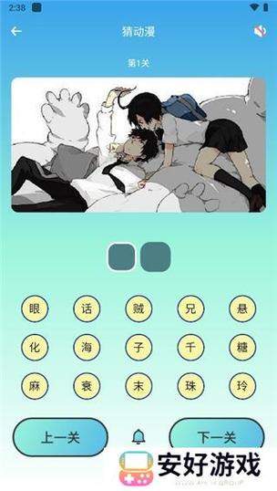 jomicomic2安装包