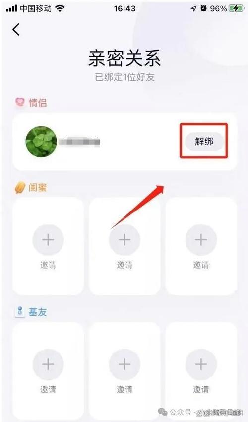 qq情侣关系怎么解除图标