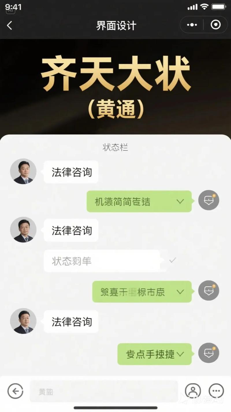 警察破解别人微信聊天记录软件图标