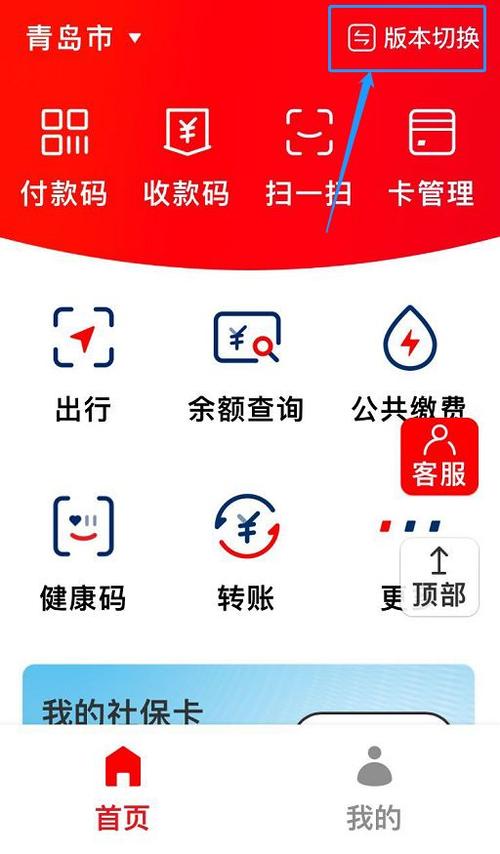云闪付怎么给公户开通图标