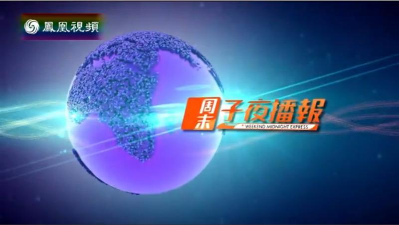 周末正午播报2017图标