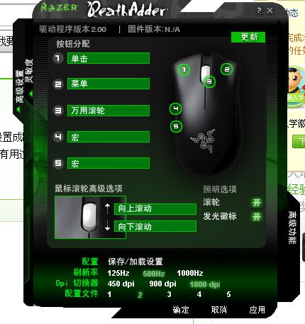 雷蛇蝰蛇鼠标宏设置
