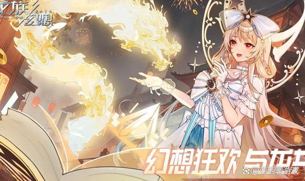 龙族幻想辅助器图标
