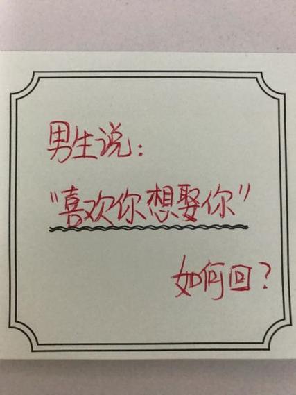 高情商回复别人说娶你