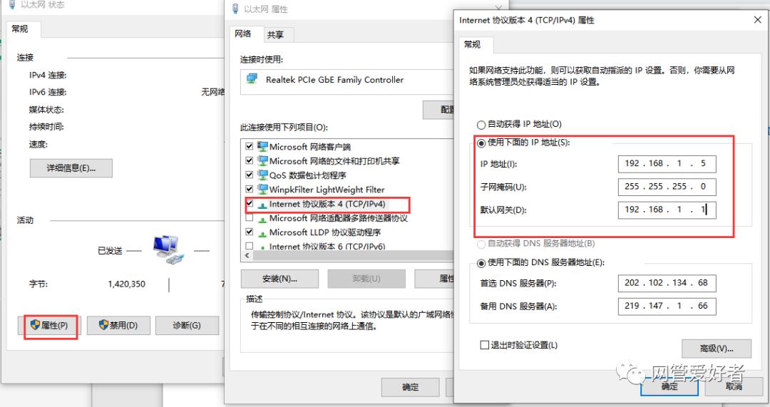 网络权限设置