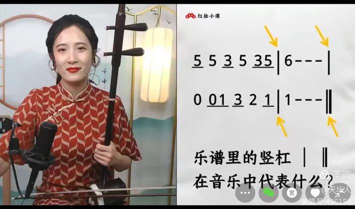 红松二胡学堂小言老师