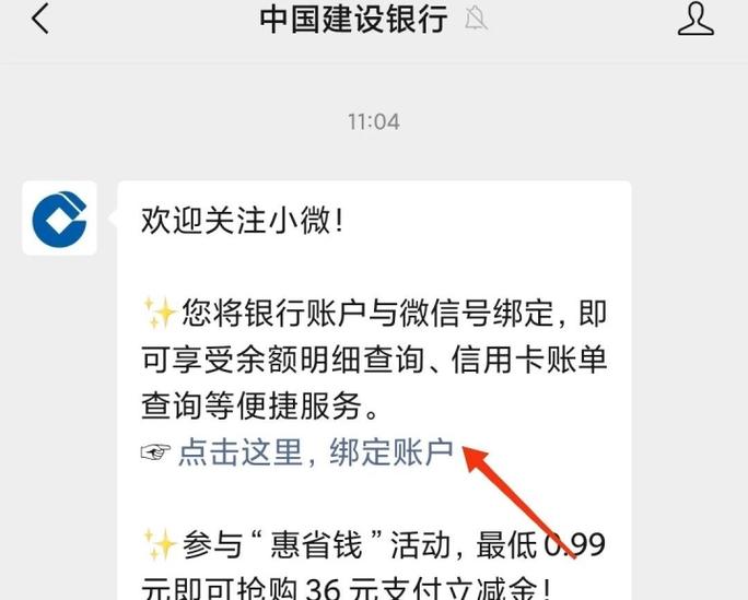 微信查银行卡余额图标